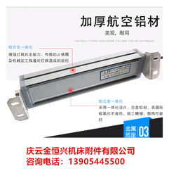 新聞資訊 松江機床工作燈制造商 誠信服務