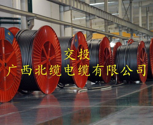 鋁合金電纜生產 廣西南寧電纜廠的35kV高壓輸電解決方案